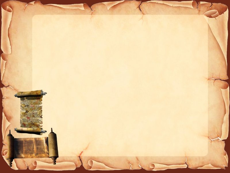 Рамки для презентации по истории