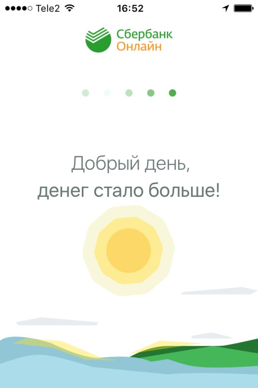 Прикольные заставки на Сбербанк онлайн