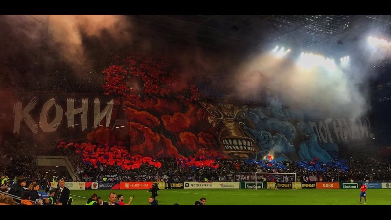 Перфоманс ЦСКА кони погнали