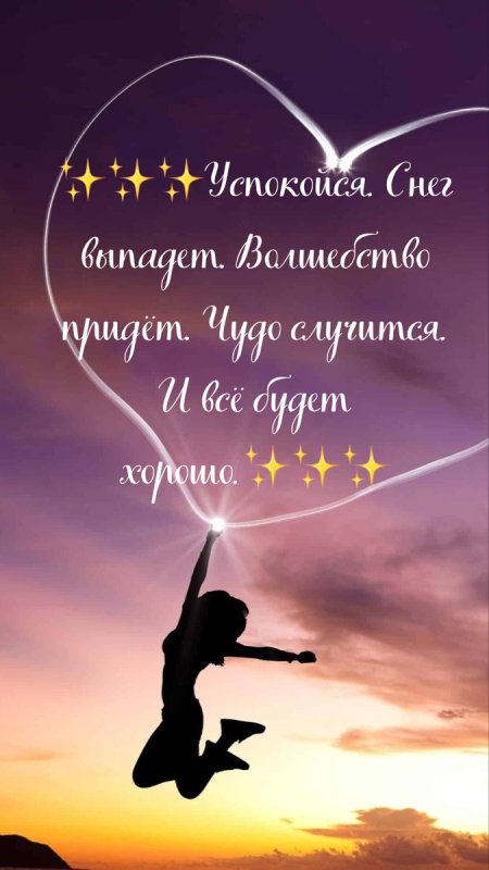 Красивое сердце