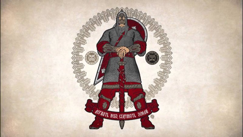 Максим Кулешов Богатырская застава