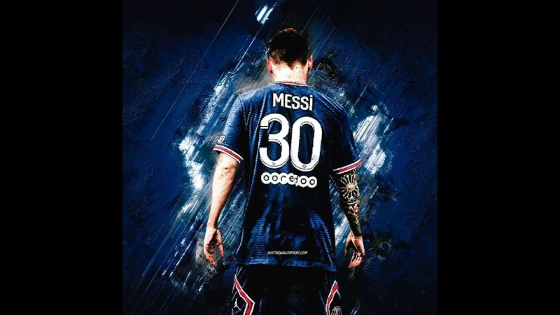 Месси ПСЖ