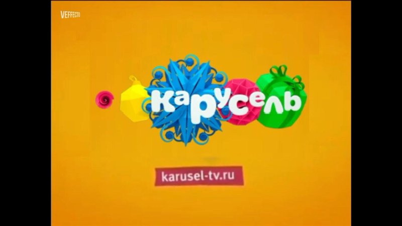 "канал карусель анонс зима 2015 2016"