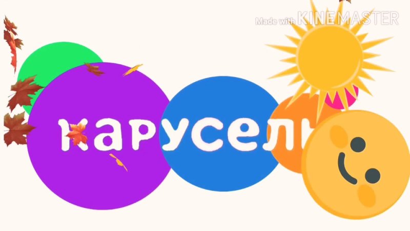 Карусель заставка