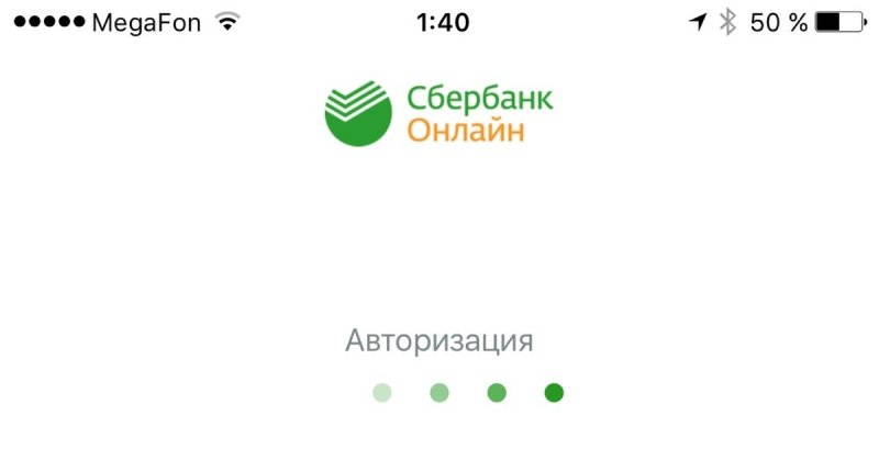 Заставки на вход в Сбербанк