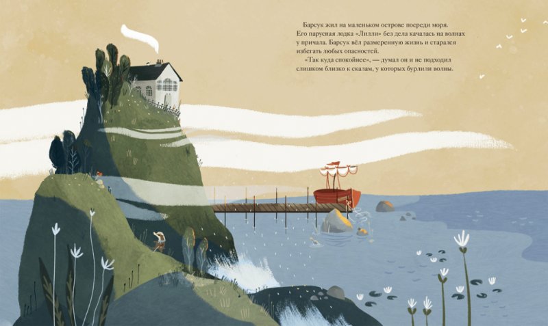 Жил на свете барсук