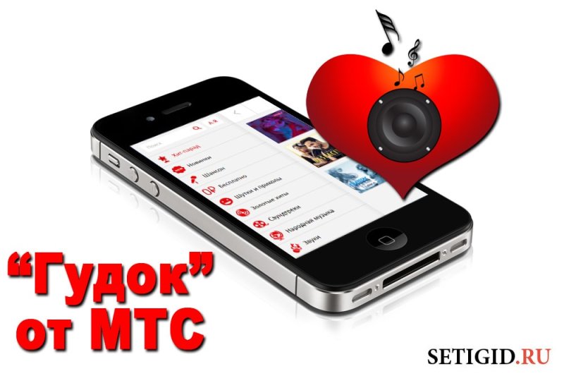 Гудок телефона картинка