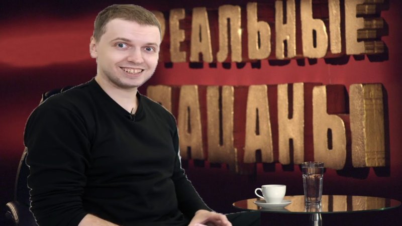 Зацени здесь реальные пацаны заставка