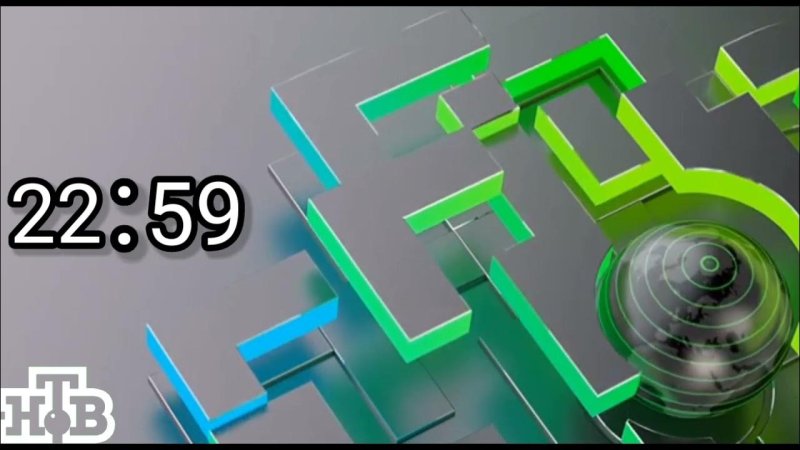 Часы НТВ 2007-2012