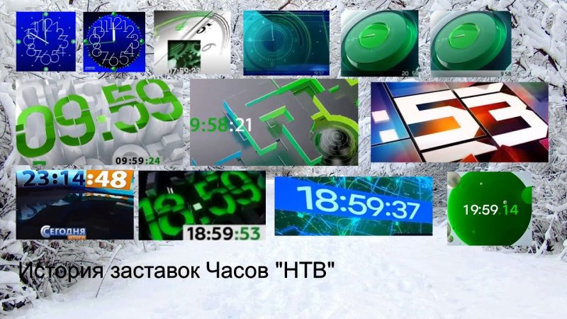 История заставок часов НТВ