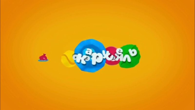 Карусель анонс лето 2015