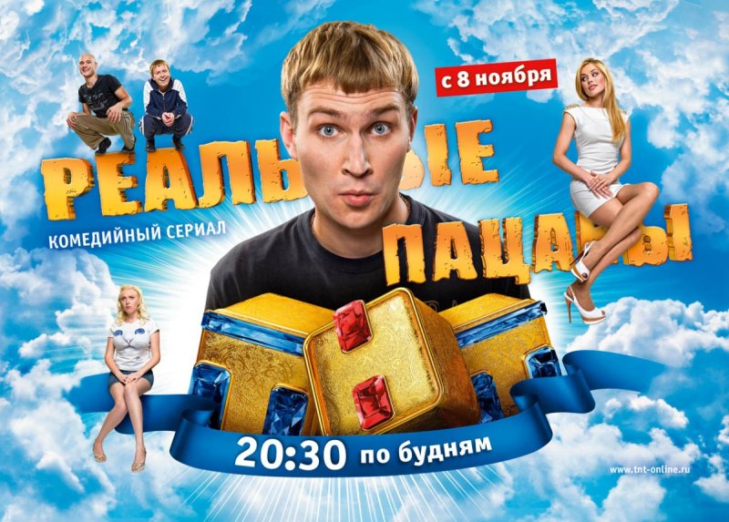 Реальные пацаны сериал 2022