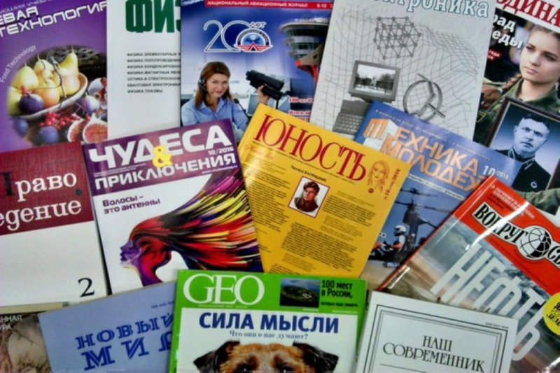 Газеты и журналы