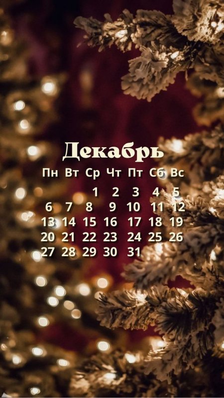 Заставка новый год