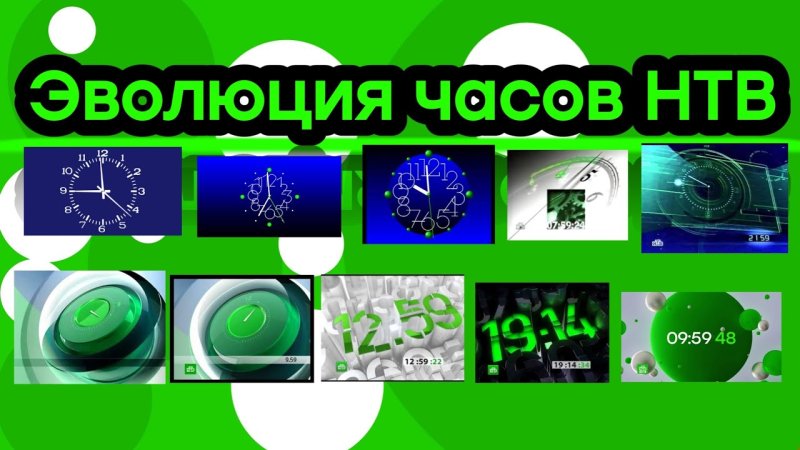 Часы НТВ 2012