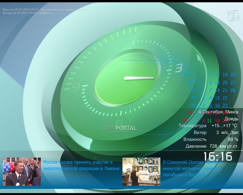 Часы НТВ скринсейвер