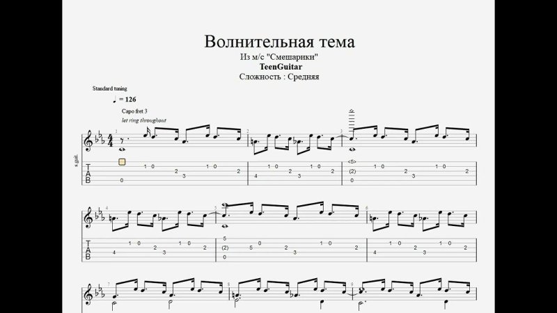 Круглая песенка Ноты для фортепиано Смешарики