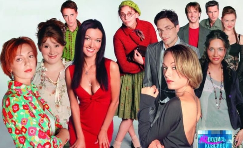 Не родись красивой сериал фото