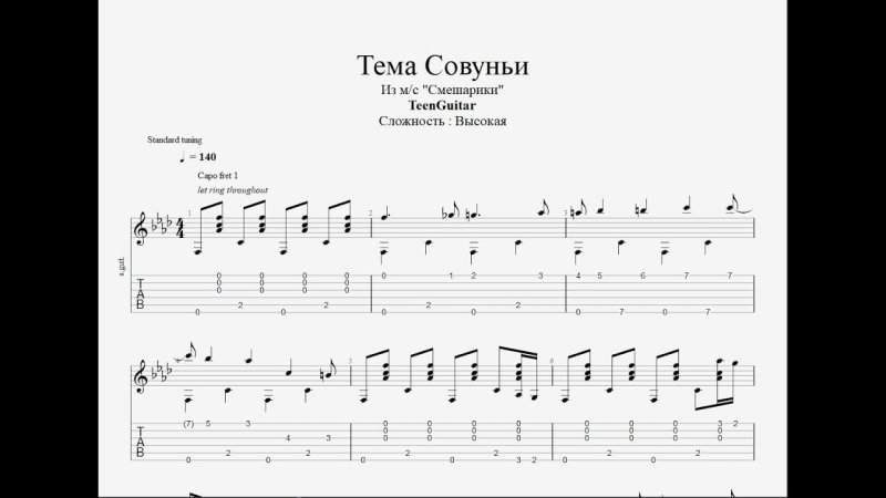 Смешарики Ноты для фортепиано