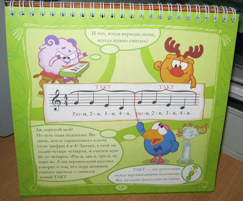 Книжка с пианино для малышей