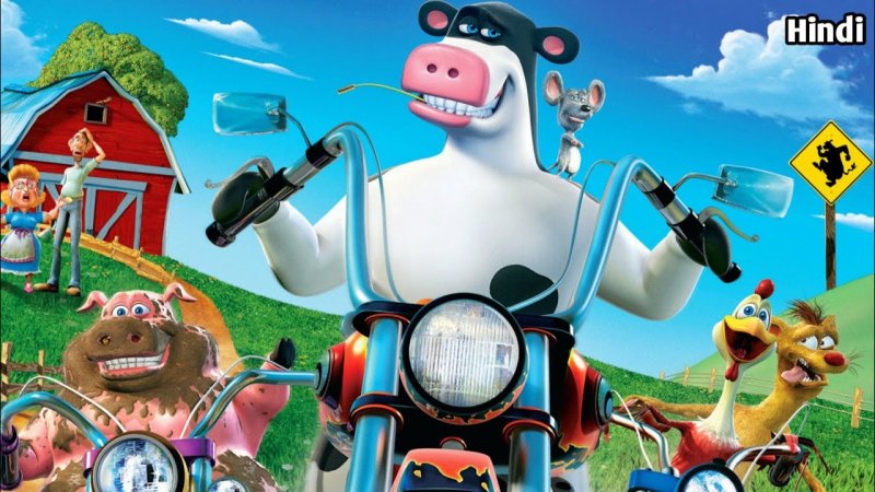 Рога и копыта фильм 2006