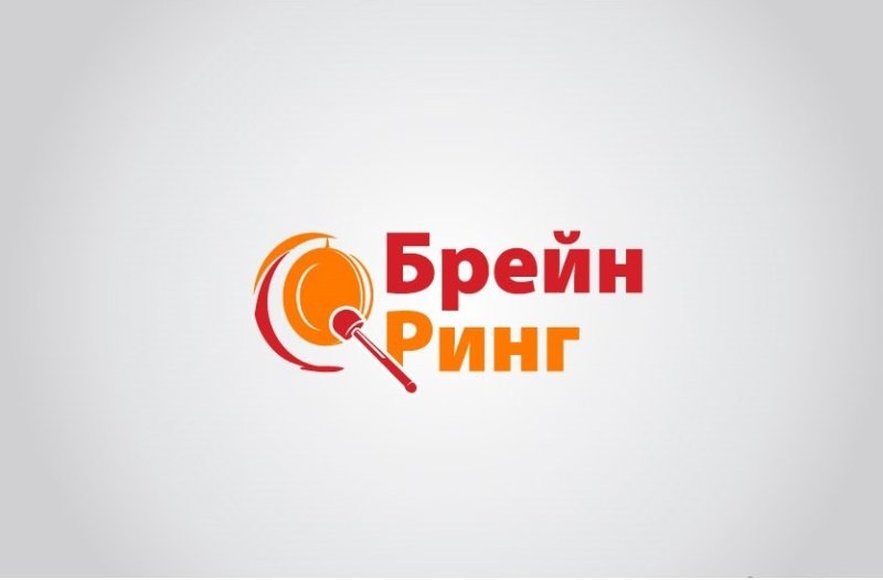 Брейн ринг