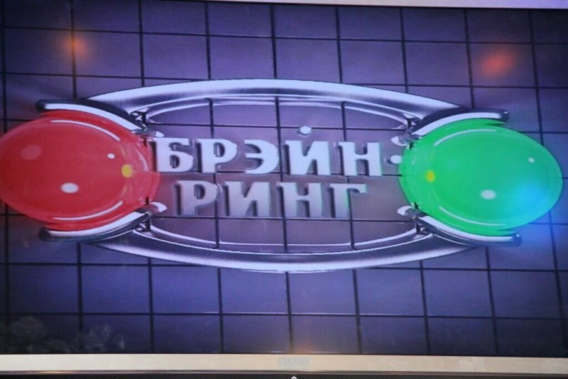 Интеллектуальный Брейн ринг