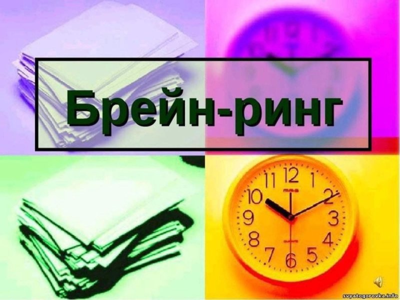 Брейн ринг фон