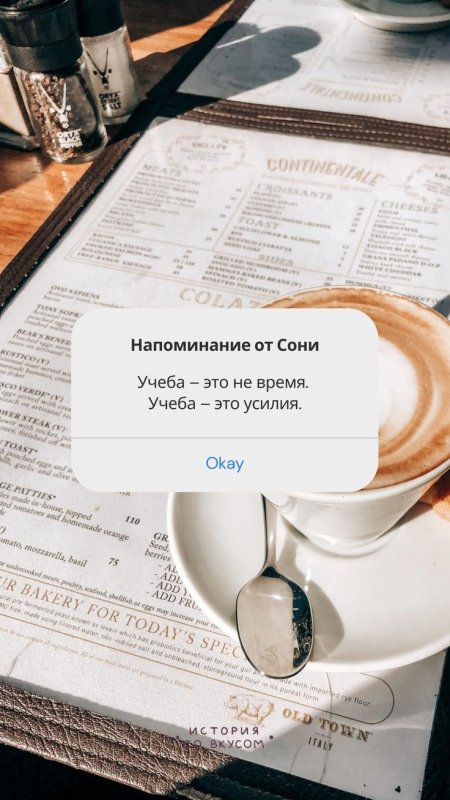 Напоминание на день мотивация