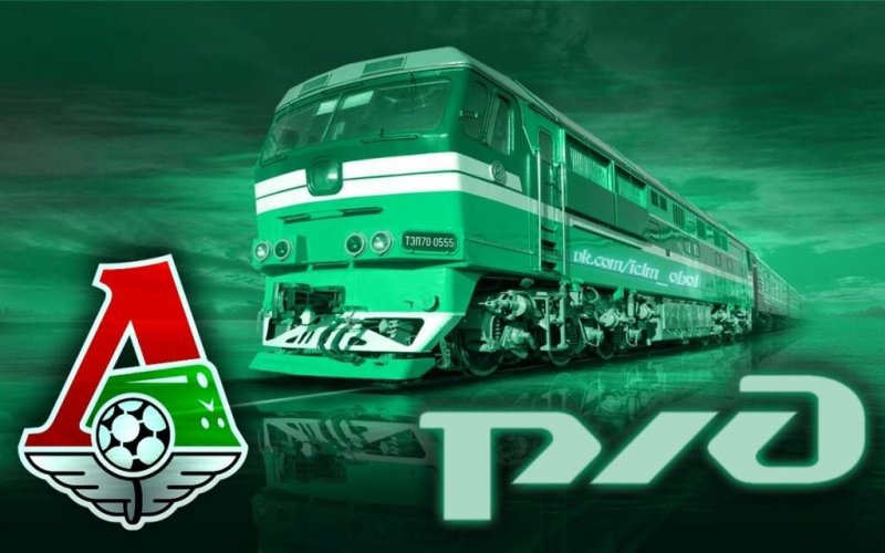 Локомотив (футбольный клуб, Москва)