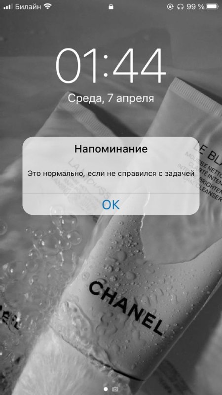 Напоминание мотивация