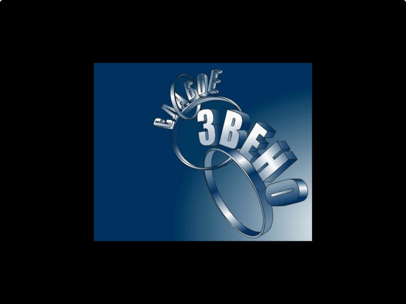 Слабое звено логотип