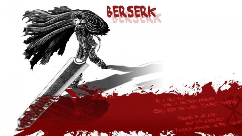 Берсерк меч Гатса