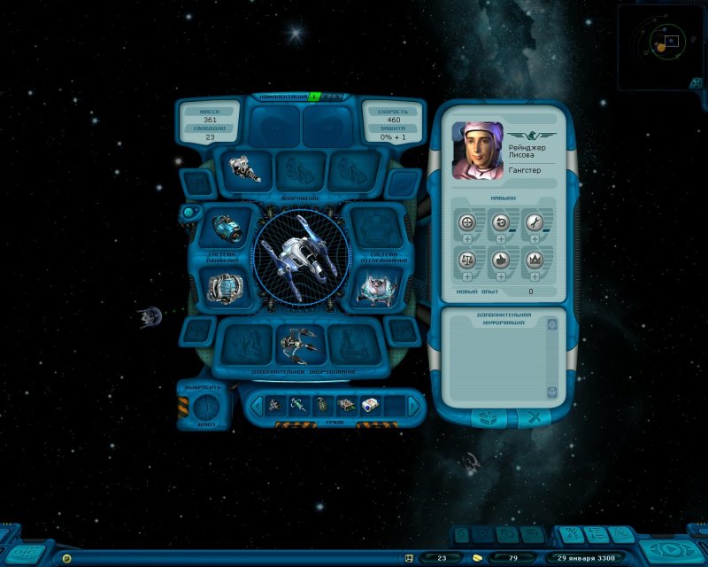 Космические рейнджеры a War Apart