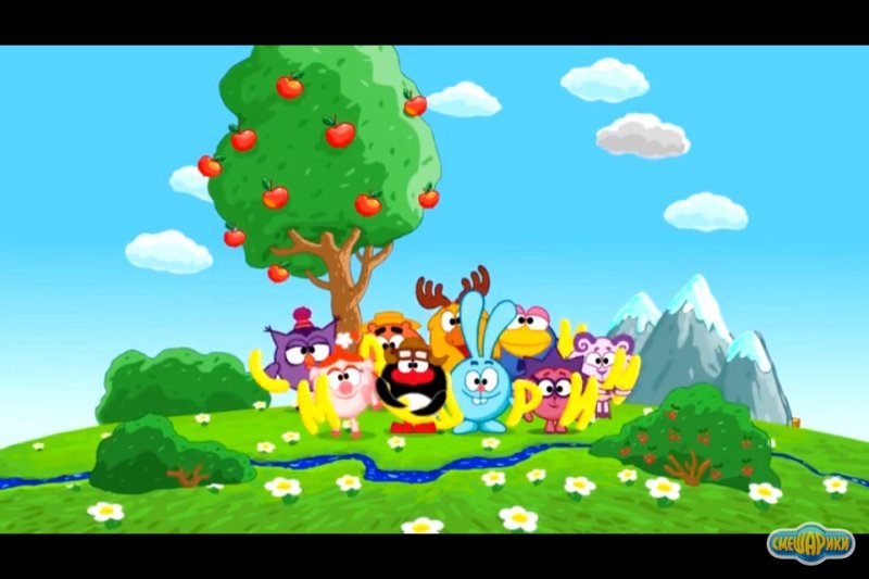 Смешарики Полянка