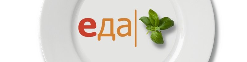 ТВ еда премиум