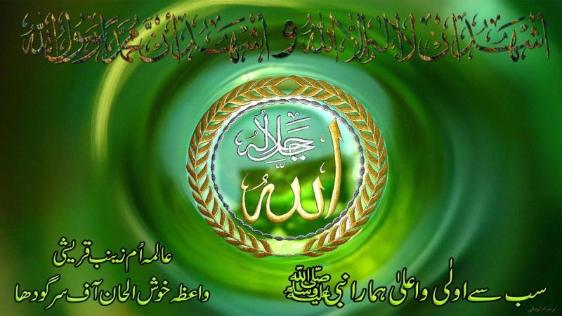 Заставка мусульманина