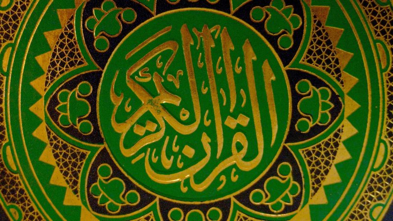 Исламские обои