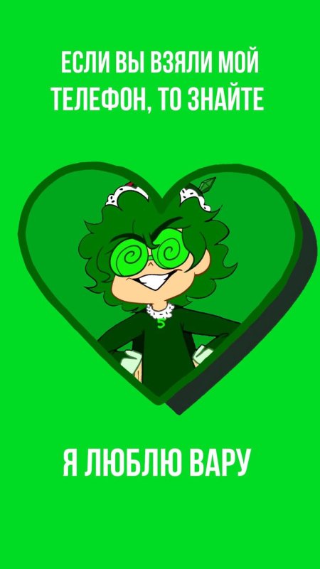 Картинки вару