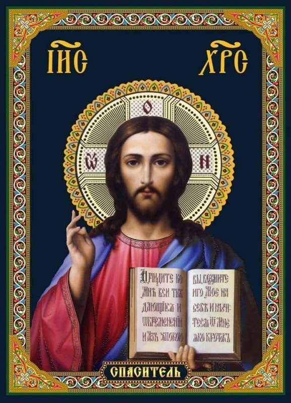 Икона Иисуса Христа Спасителя