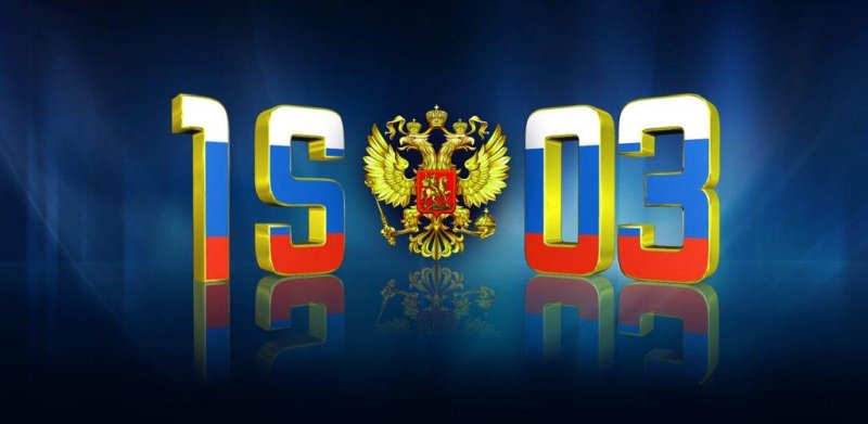 Заставка часы с Российской символикой