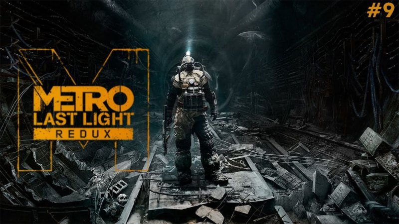 Metro 2033 last Light Постер