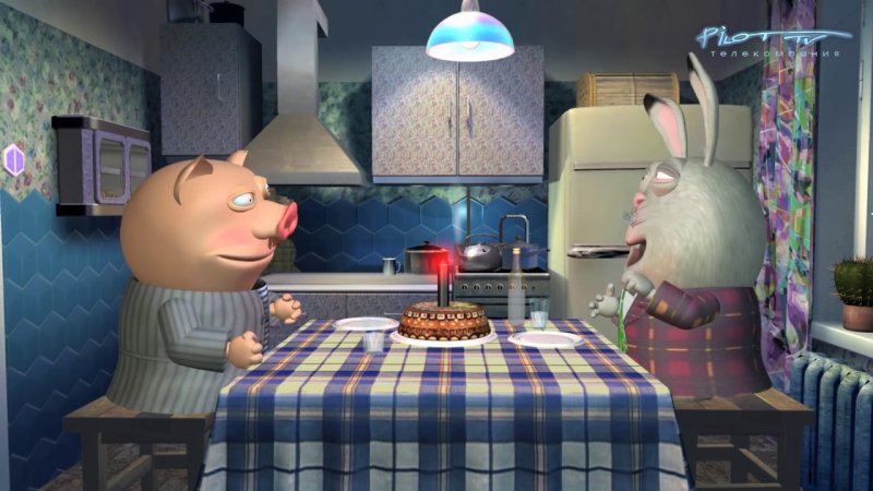 Тушите свет Хрюн и Степан