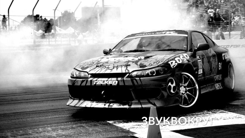 Дрифт машины