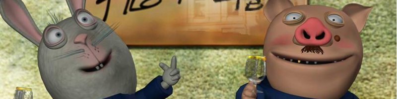 Тушите свет Хрюн и Степан