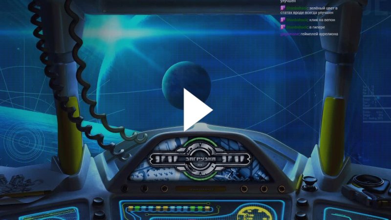 Пеленг космические рейнджеры