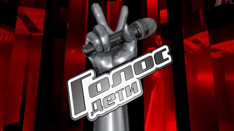 Проект голос дети