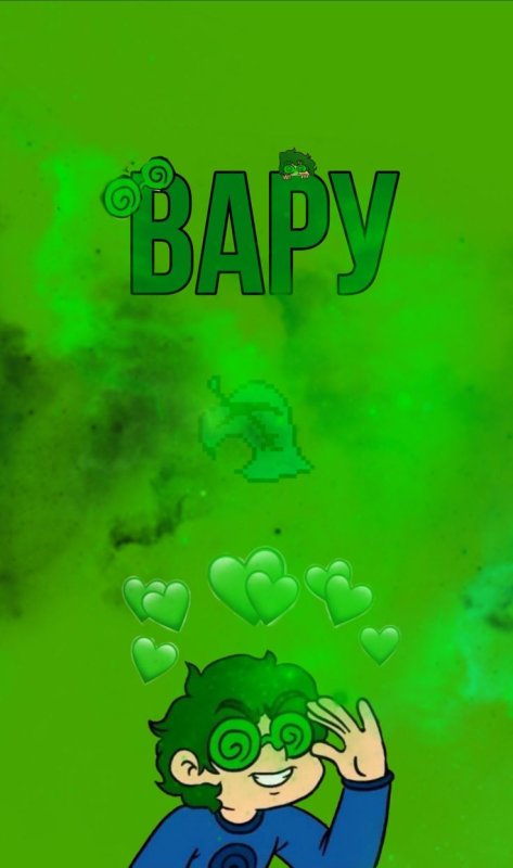 Обои на телефон с вару