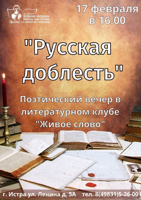 Литературный фон