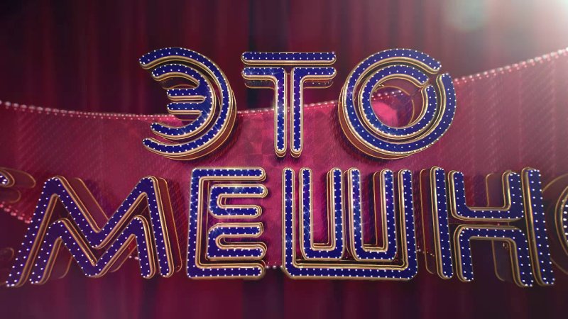 Заставка телепередачи рисунок